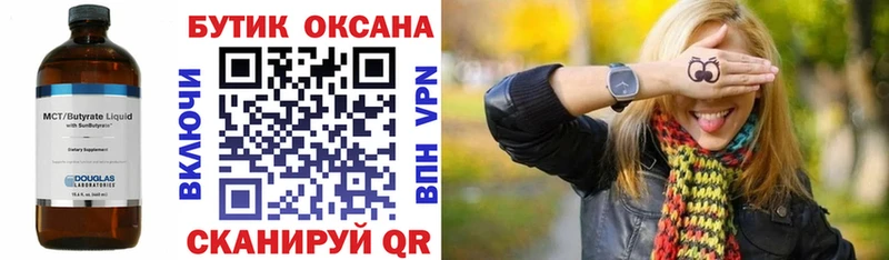 Бутират 1.4BDO  наркошоп  это какой сайт  Торжок  MEGA вход 