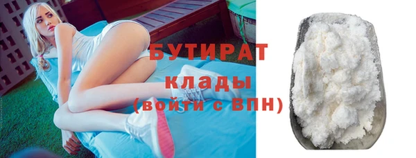 бутират Армянск