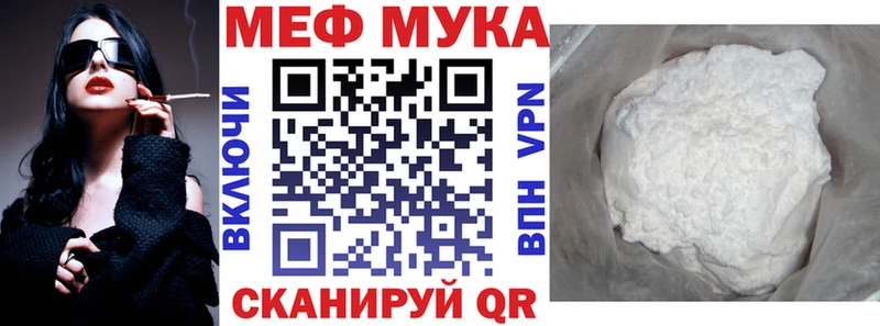 площадка какой сайт где найти Торжок Меф мяу мяу